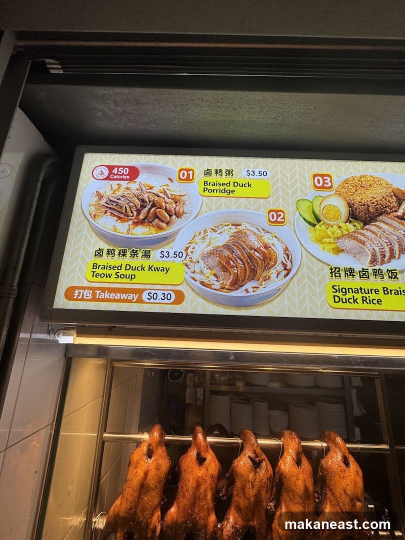 Ah Fat Braised Duck Rice • Kway Chap 啊肥卤鸭饭 • 粿汁