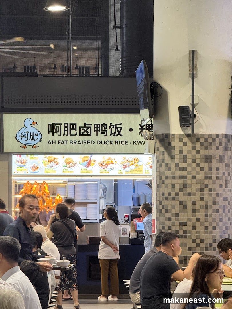 Ah Fat Braised Duck Rice Stall