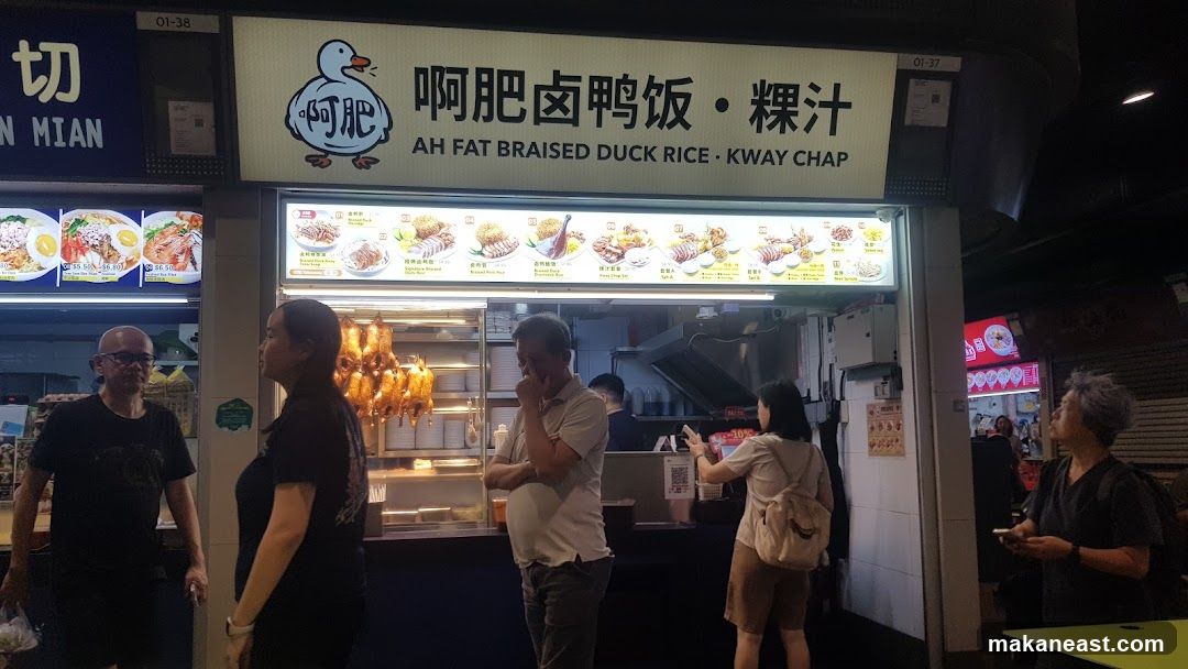 Ah Fat Braised Duck Rice • Kway Chap 啊肥卤鸭饭 • 粿汁