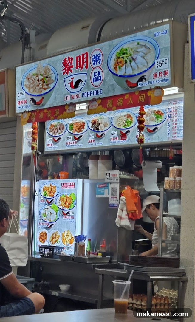 Loi Ming Porridge Stall