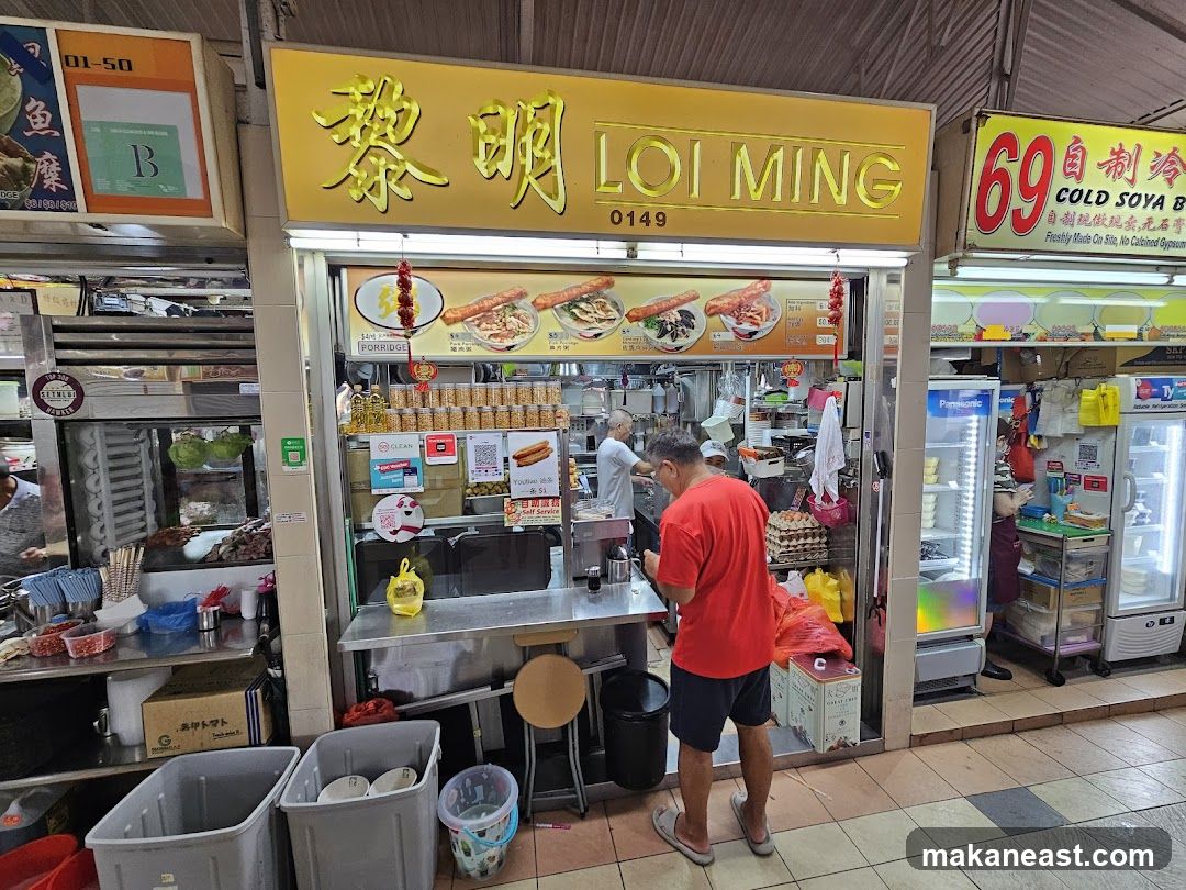 Loi Ming Porridge