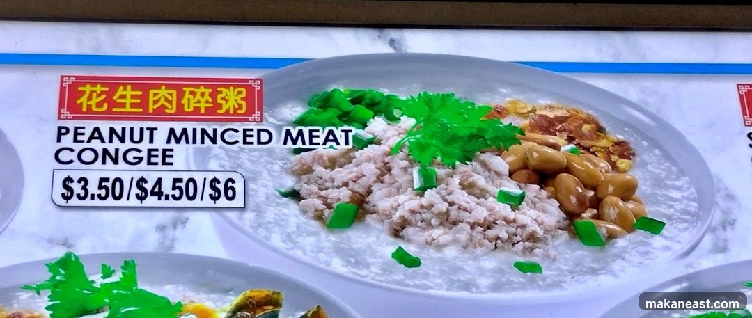 Peanut Minced Meat Congee