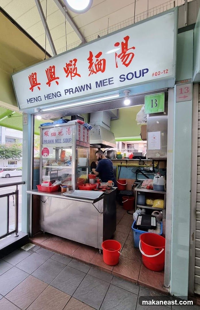 Heng Heng Prawn Noodle Soup