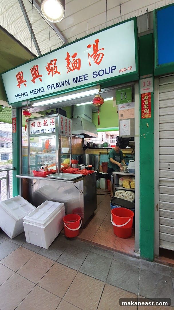 Heng Heng Prawn Noodle Soup