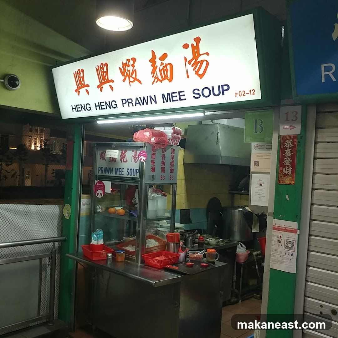 Heng Heng Prawn Noodle Soup