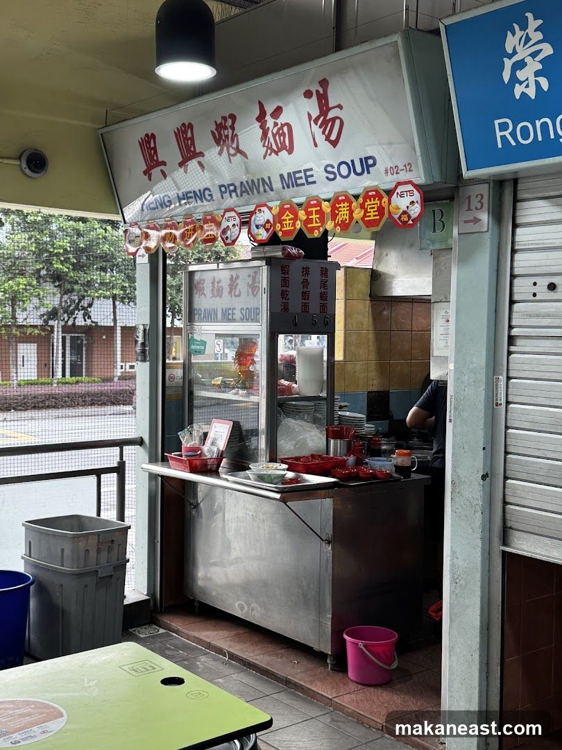 Keng Heng Prawn Mee Soup
