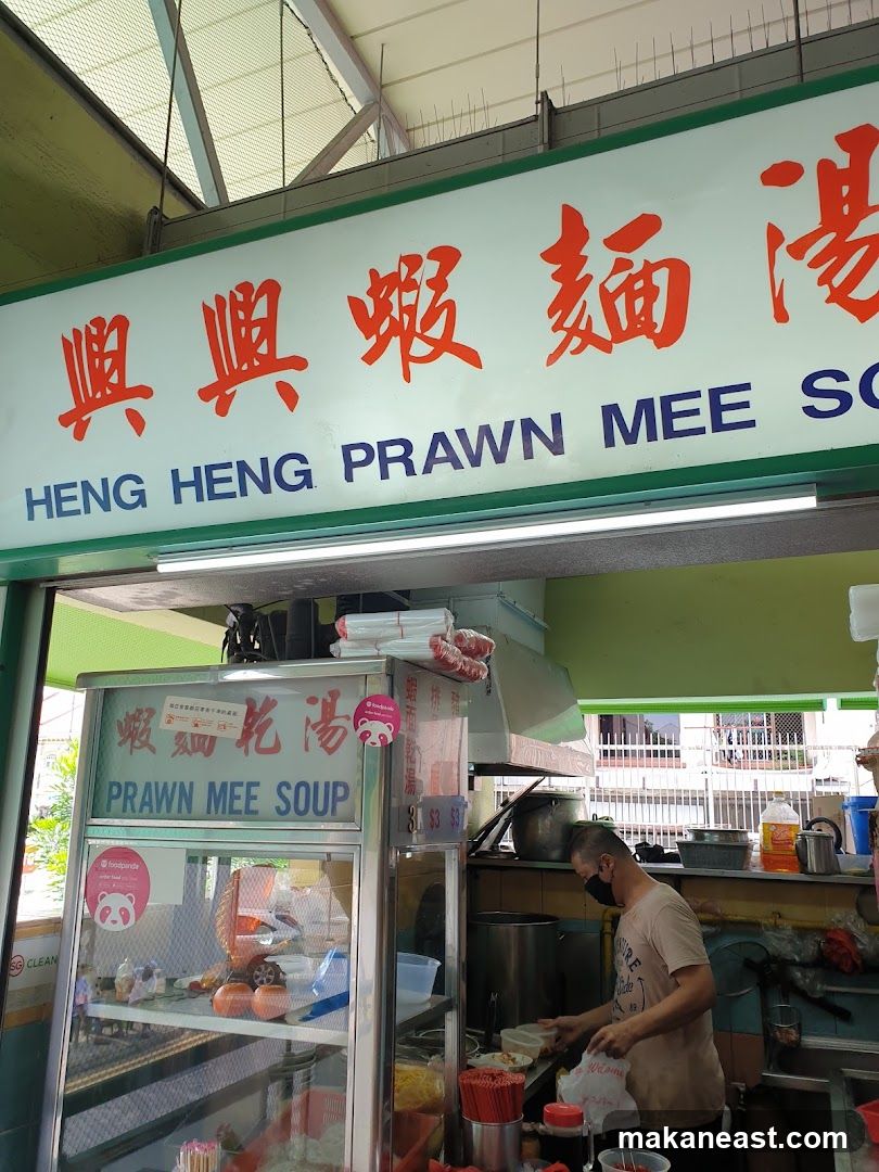 Heng Heng Prawn Mee Soup