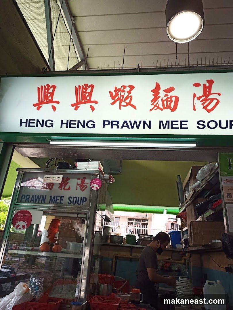 Heng Heng Prawn Mee Soup