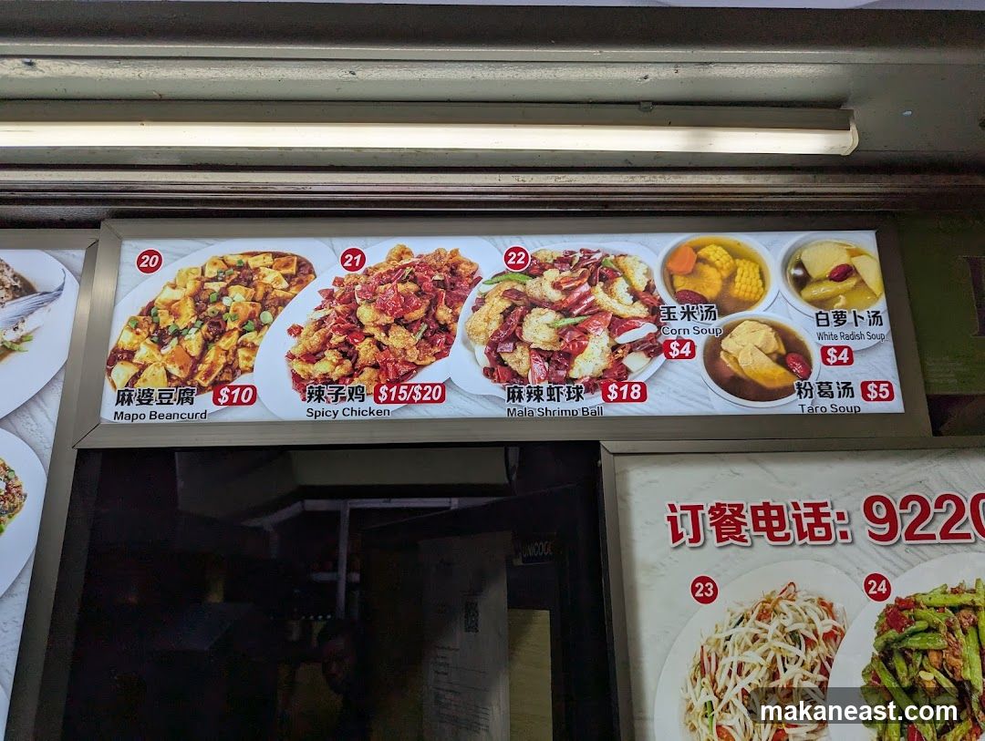 Menu Board