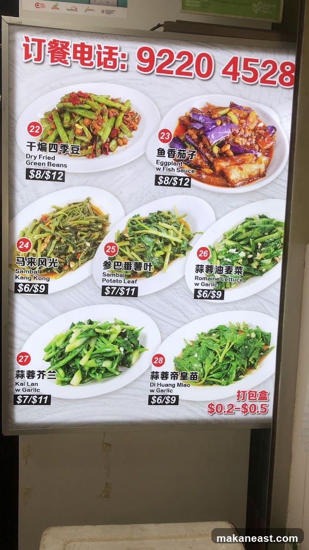 Menu with Chinese Dishes