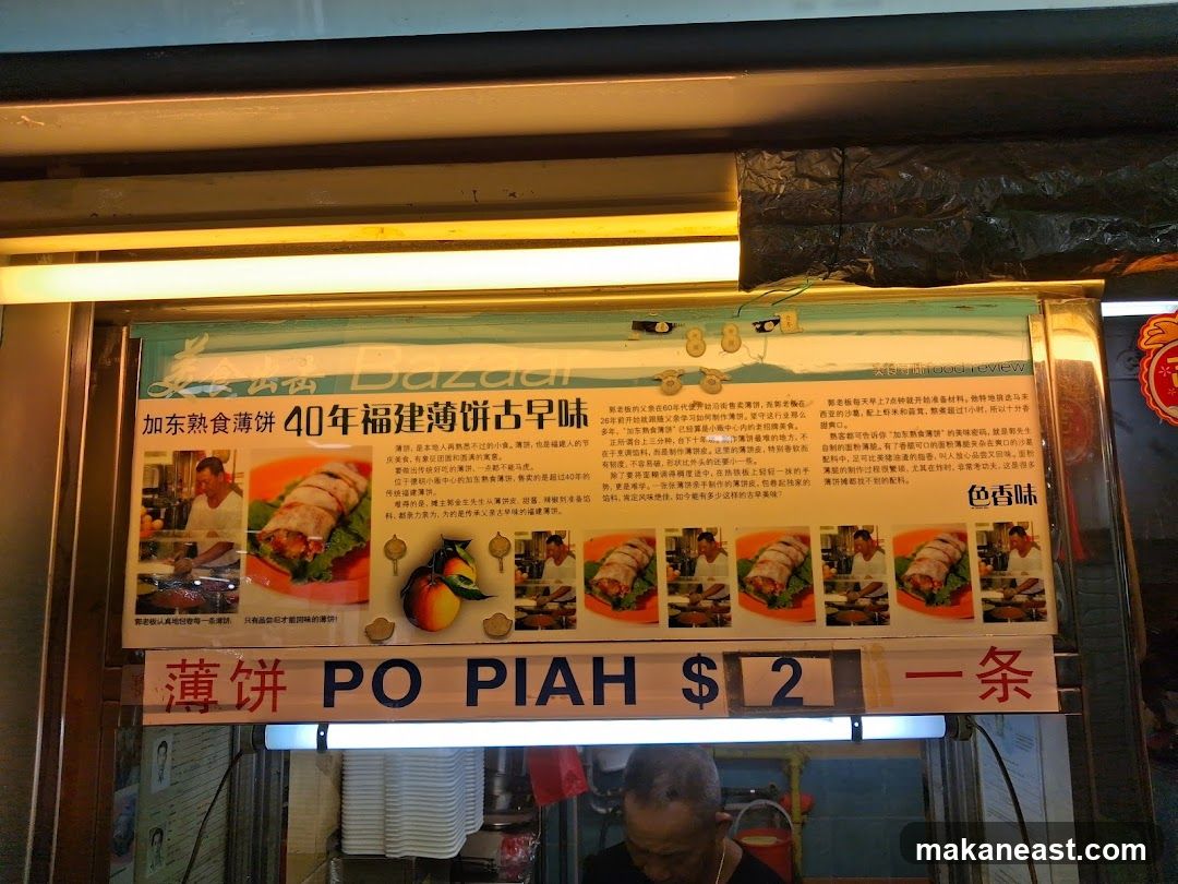 Po Piah Stall
