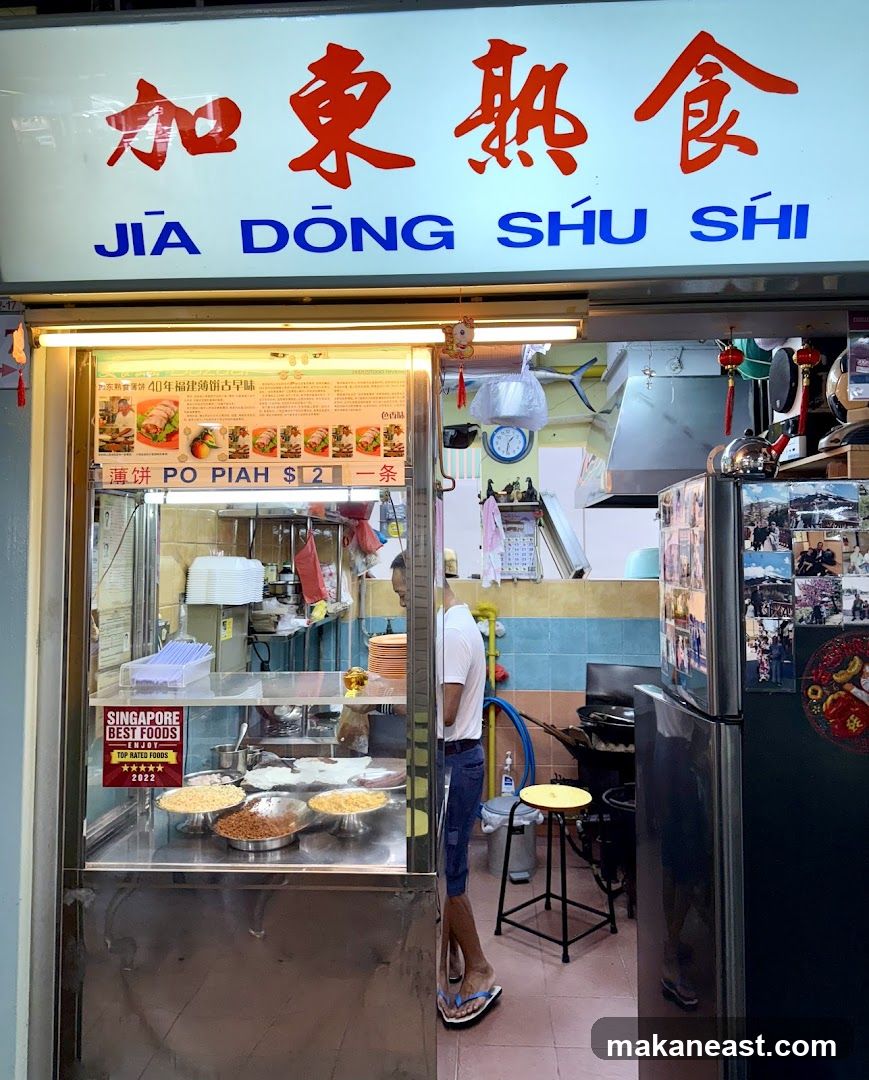 加东熟食 Jia Dong Shu Shi