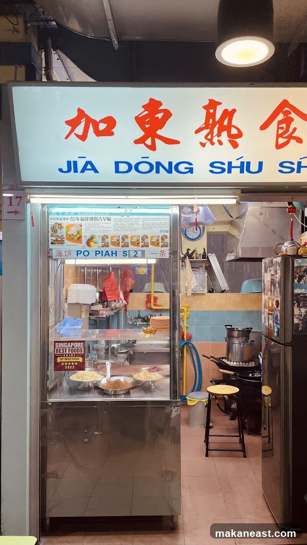 加东熟食 Jia Dong Shu Shi