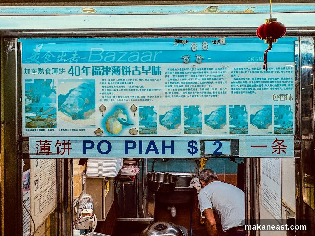 Food Stall Advertisement