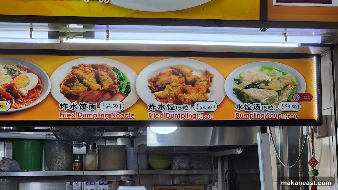 H & W Heng Wang Wanton Noodles