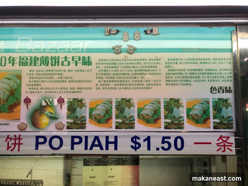 Po Piah Advertisement