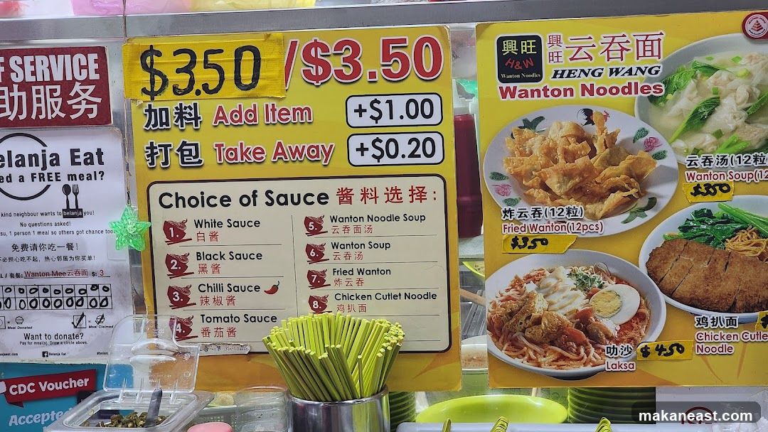 HENG WANG Wanton Noodles Menu