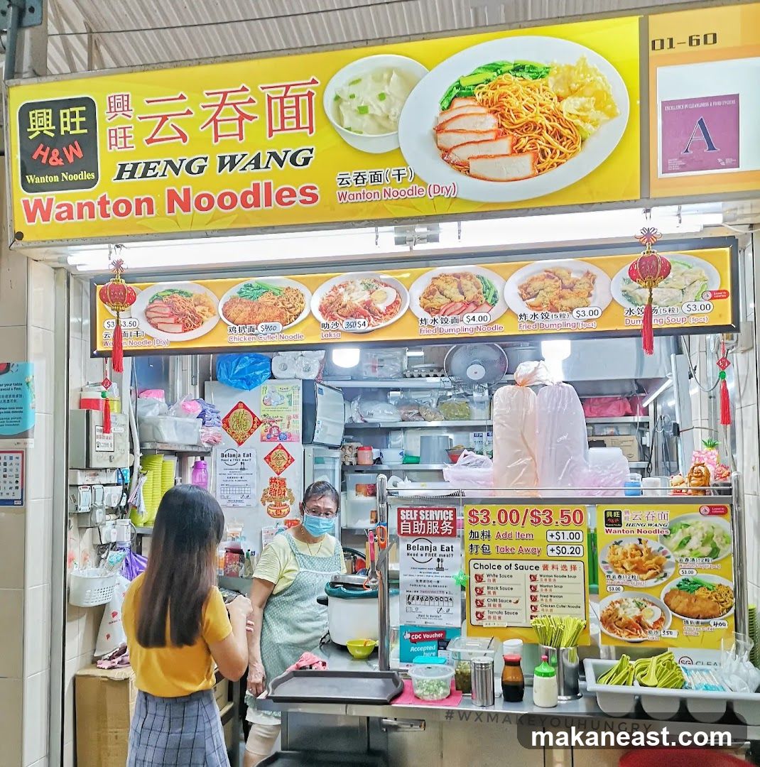 H & W Heng Wang Wanton Noodles