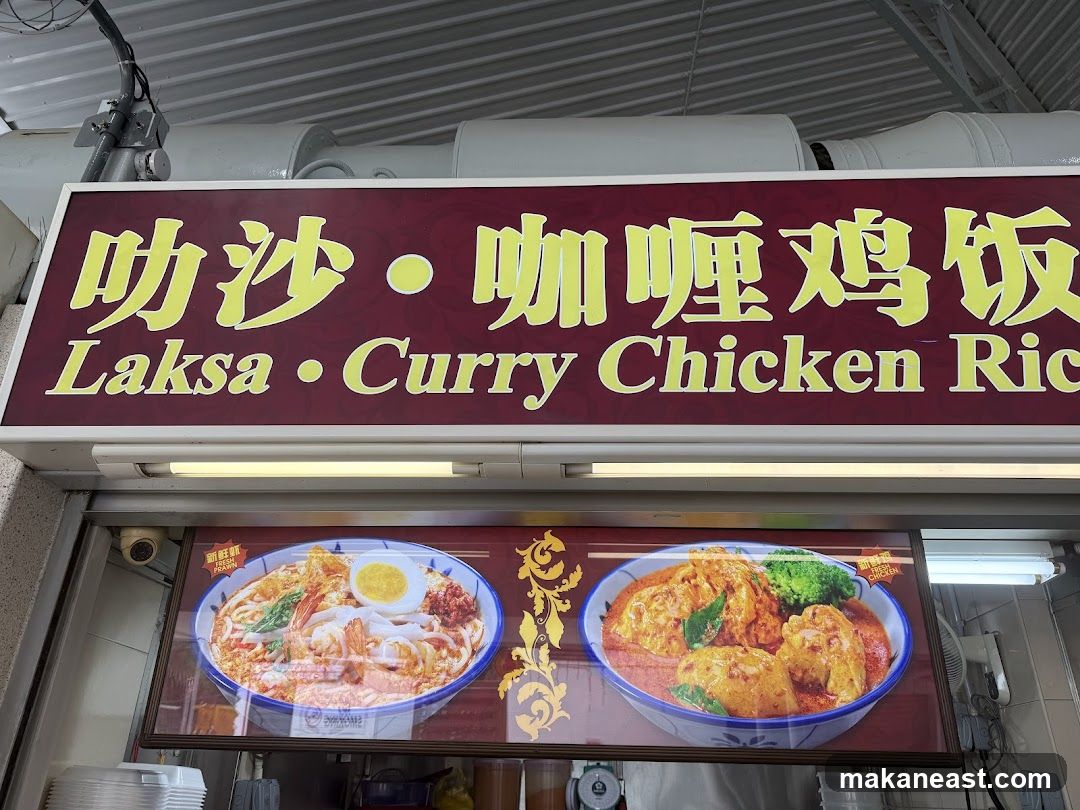 Laksa curry chicken rice