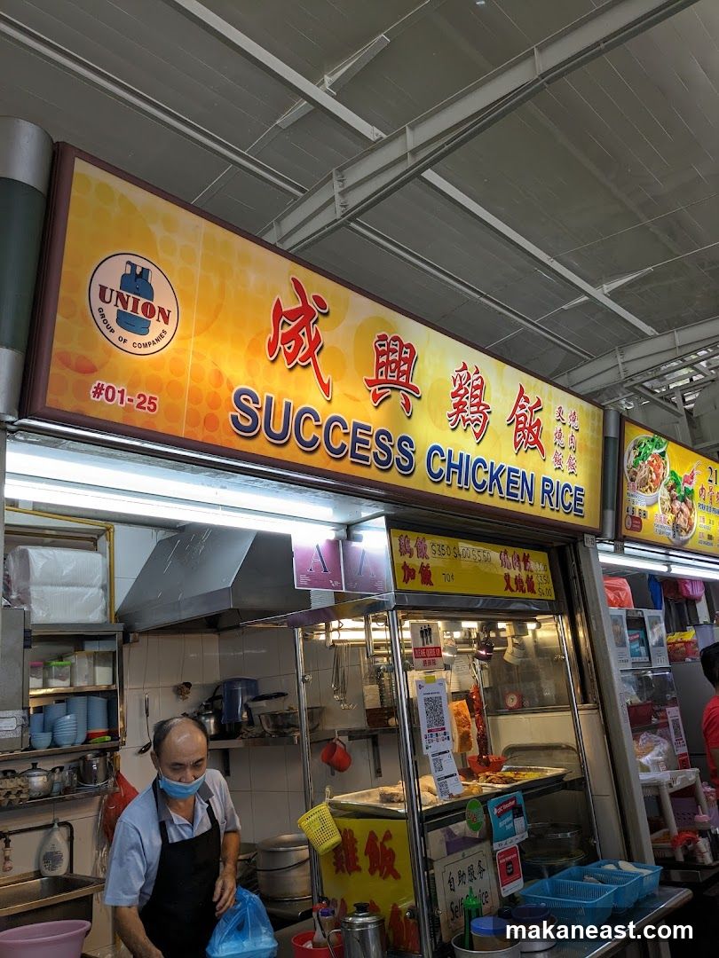 Success Chicken Rice