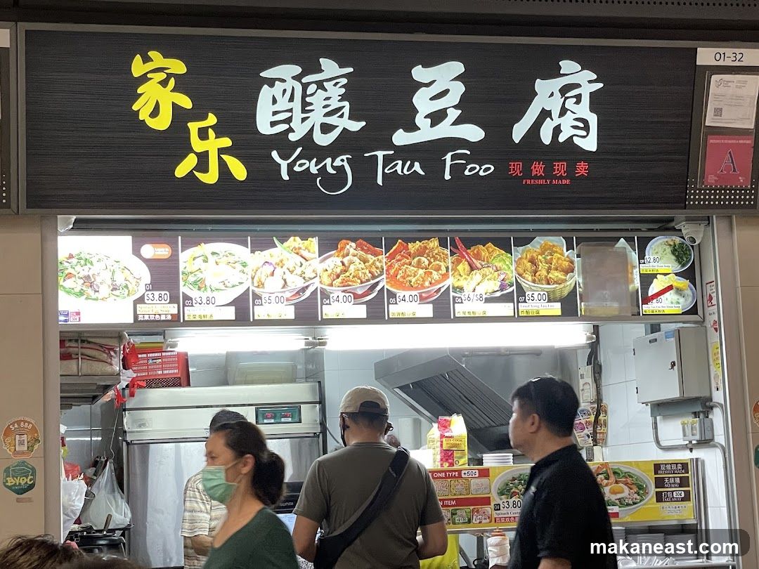 Yong Tau Foo Stall
