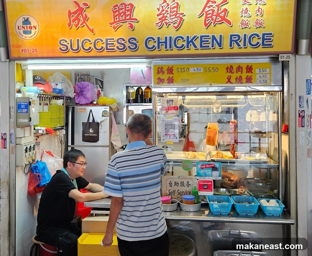 Success Chicken Rice