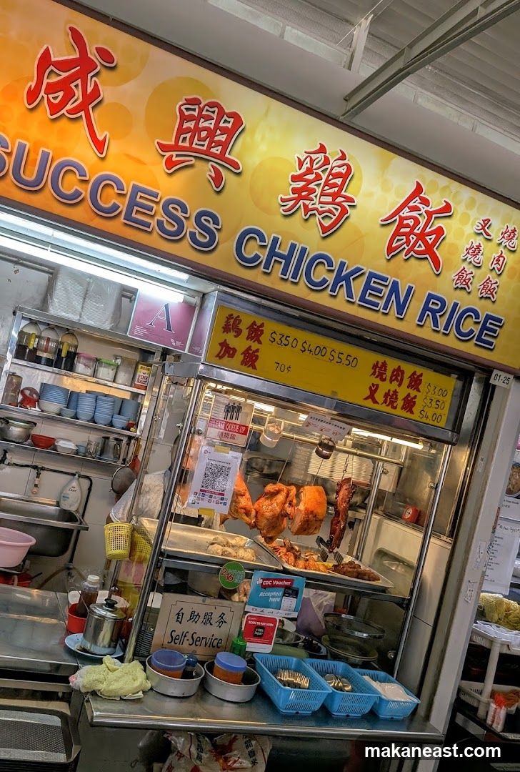 Success Chicken Rice Stall