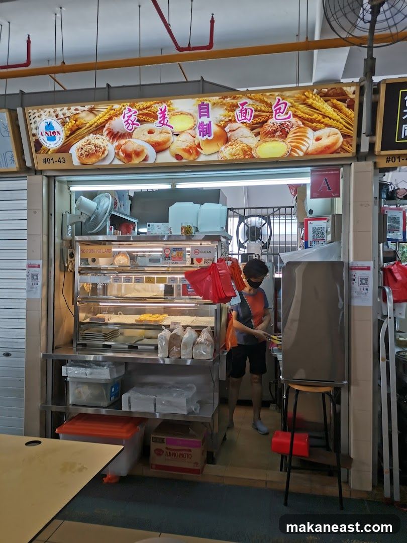 家美自制面包 (Jia Mei Bakery)