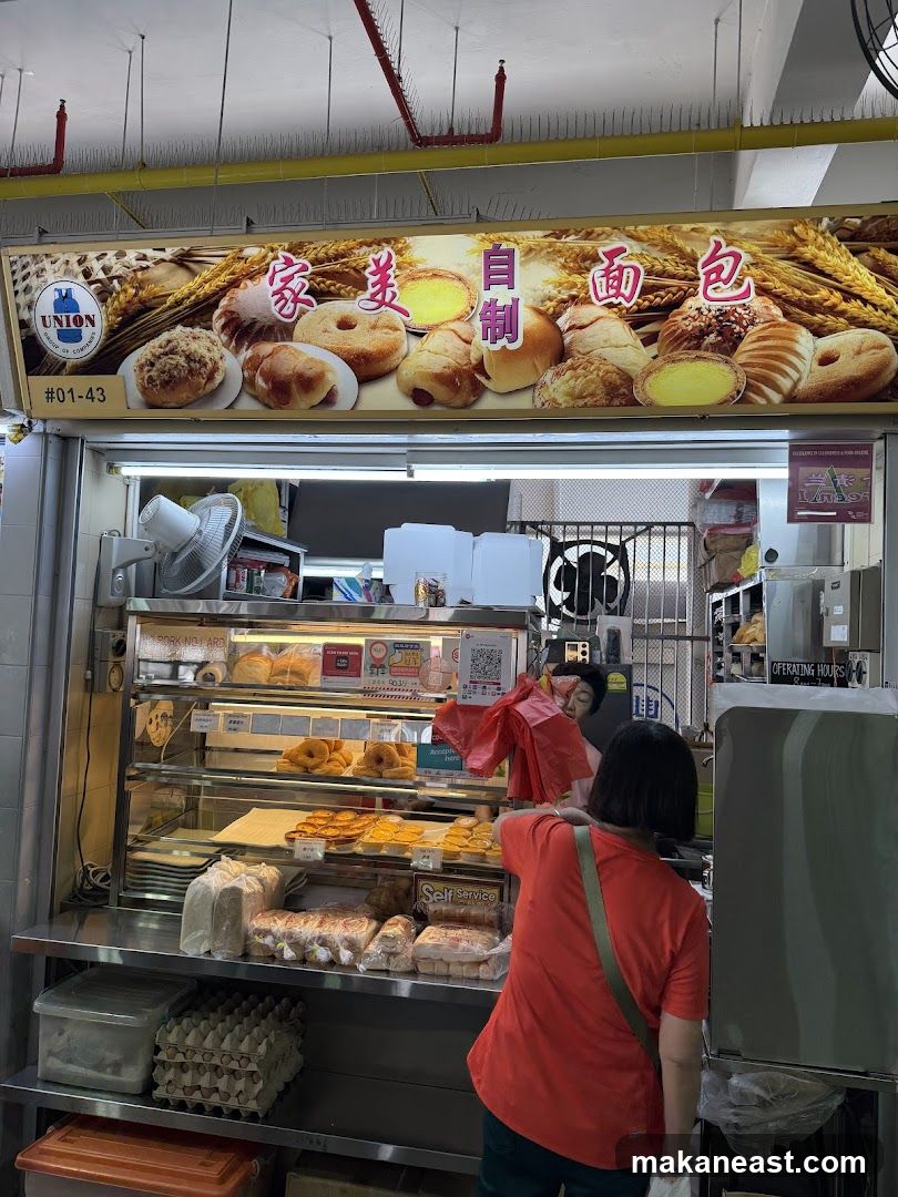 家美自制面包 (Jia Mei Bakery)