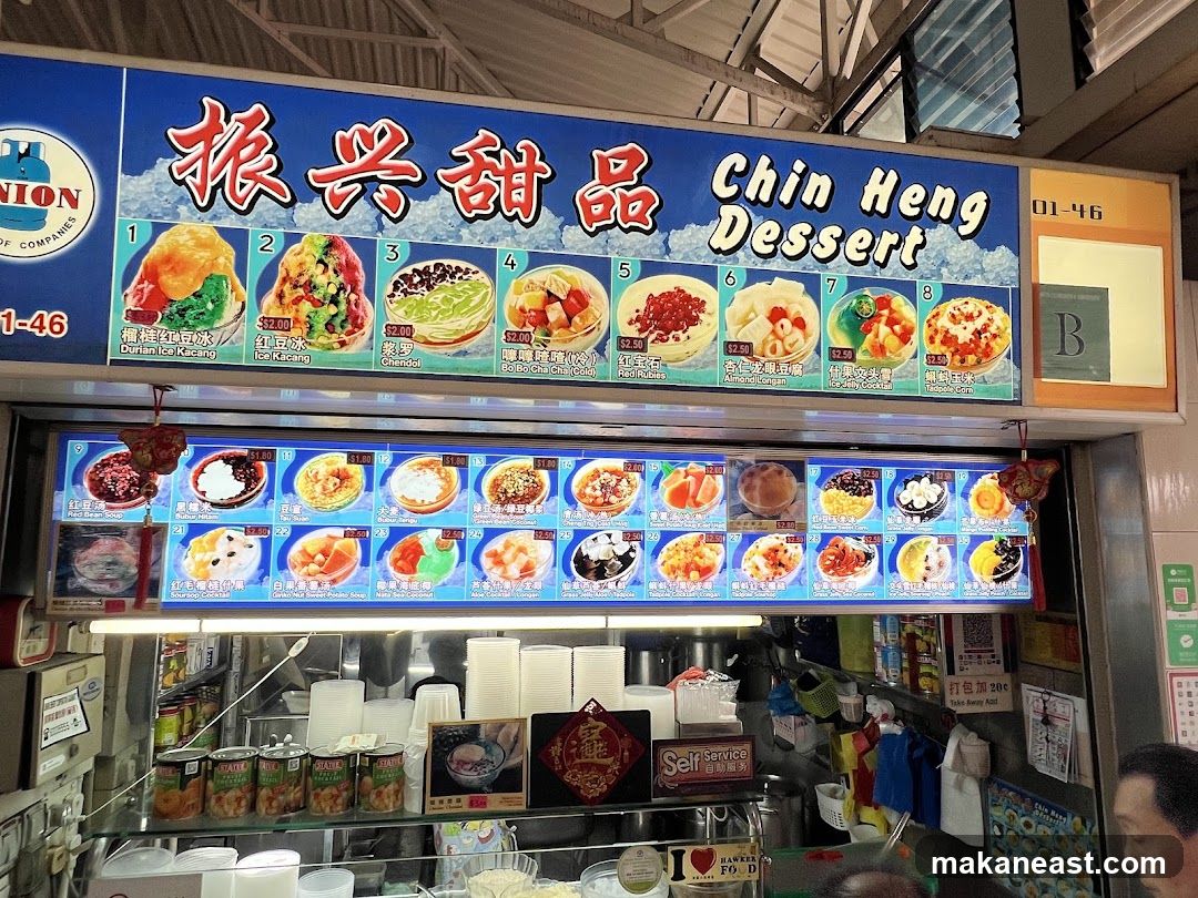 Chin Heng Dessert Menu