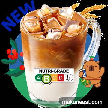 Iced Coffee with Nutri-Grade Label