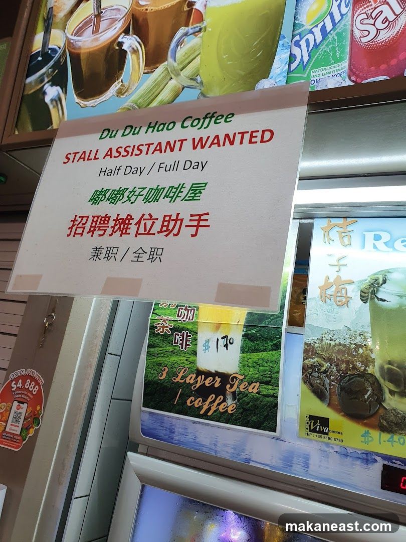 Du Du Hao Coffee Stall Assistant Wanted Sign