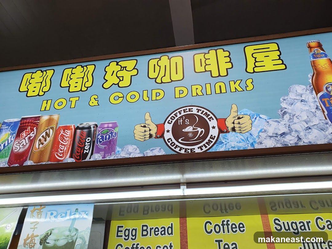 Hot and Cold Drinks Sign