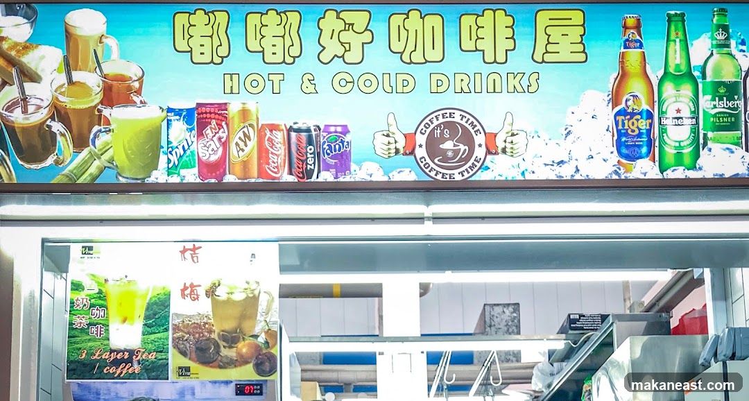 Hot and Cold Drinks Sign