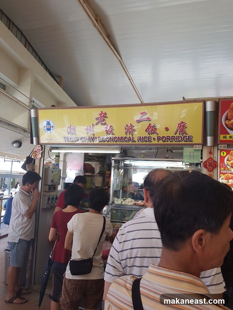 Lao Er Teochew Economical Rice & Porridge