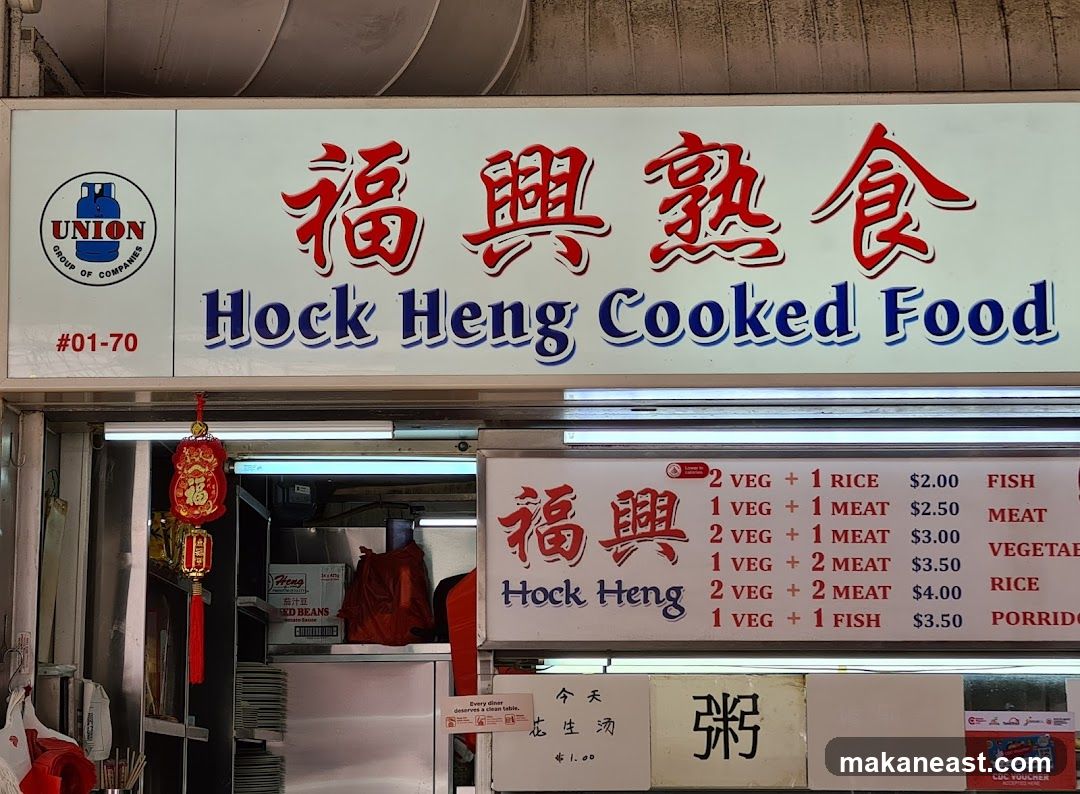 Hock Heng Cooked Food Menu