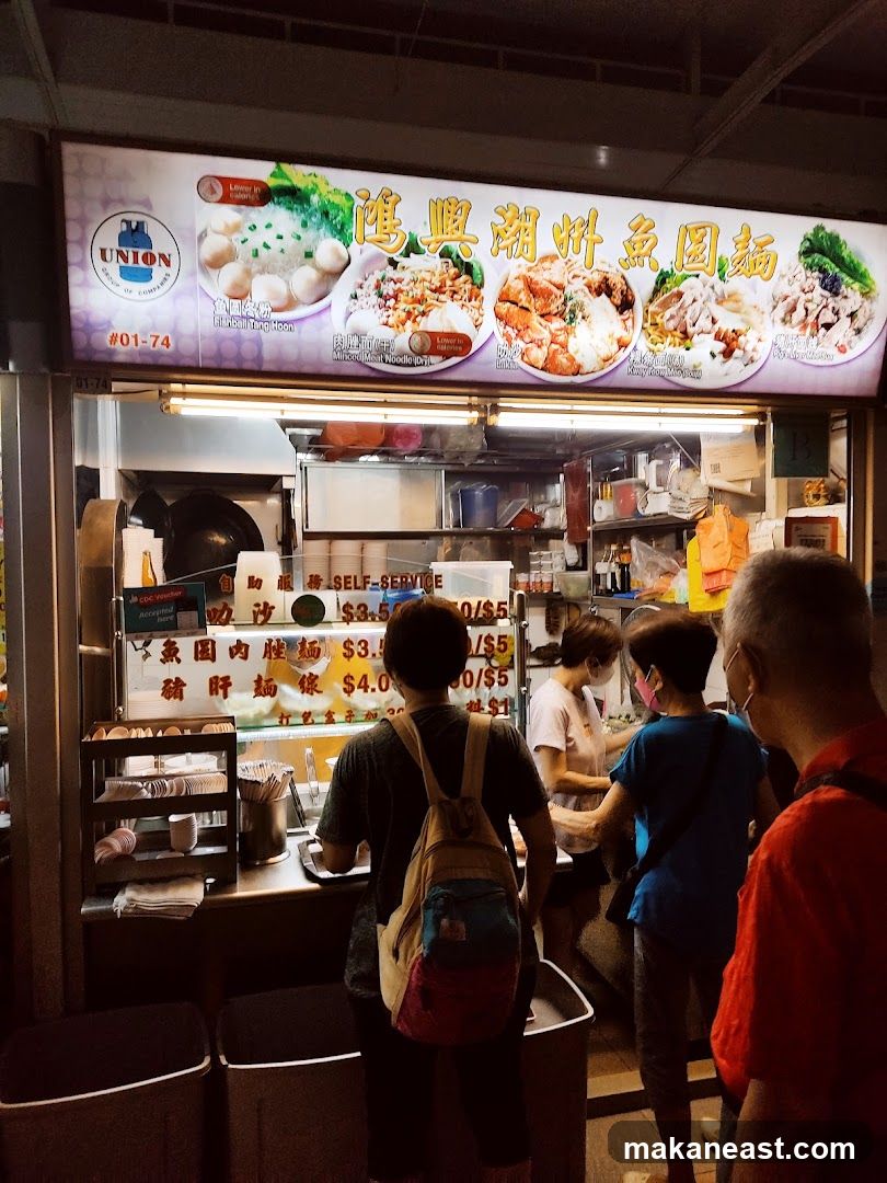 Hong Xing Teochew fishball noodle