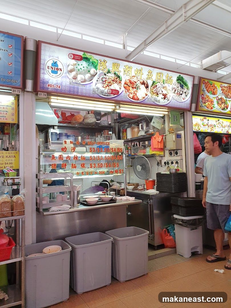 Hong Xing Teochew fishball noodle