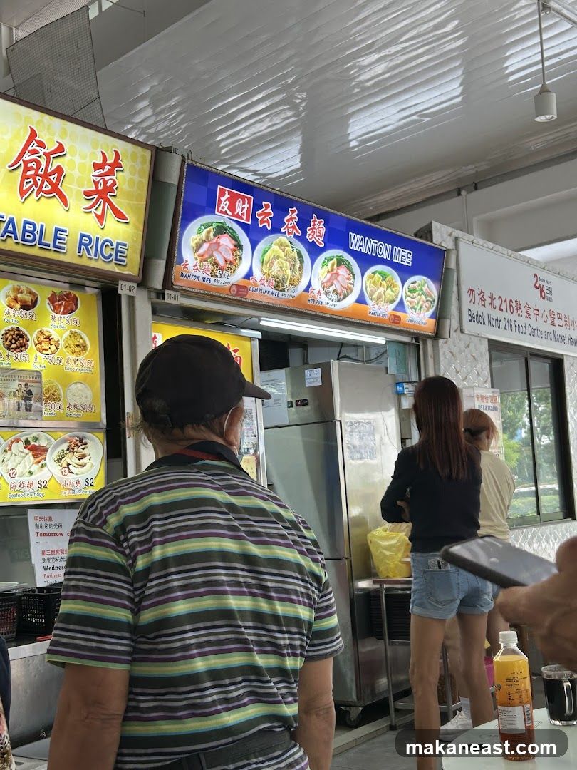 Wonton Mee Menu