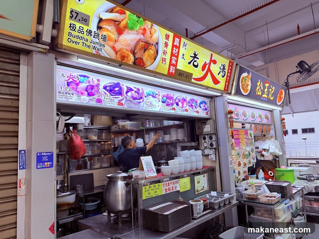 Ah Wen Lao Huo Tang