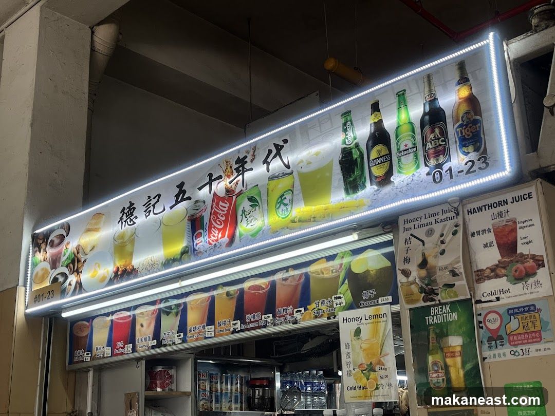 Beverage Stall Signage