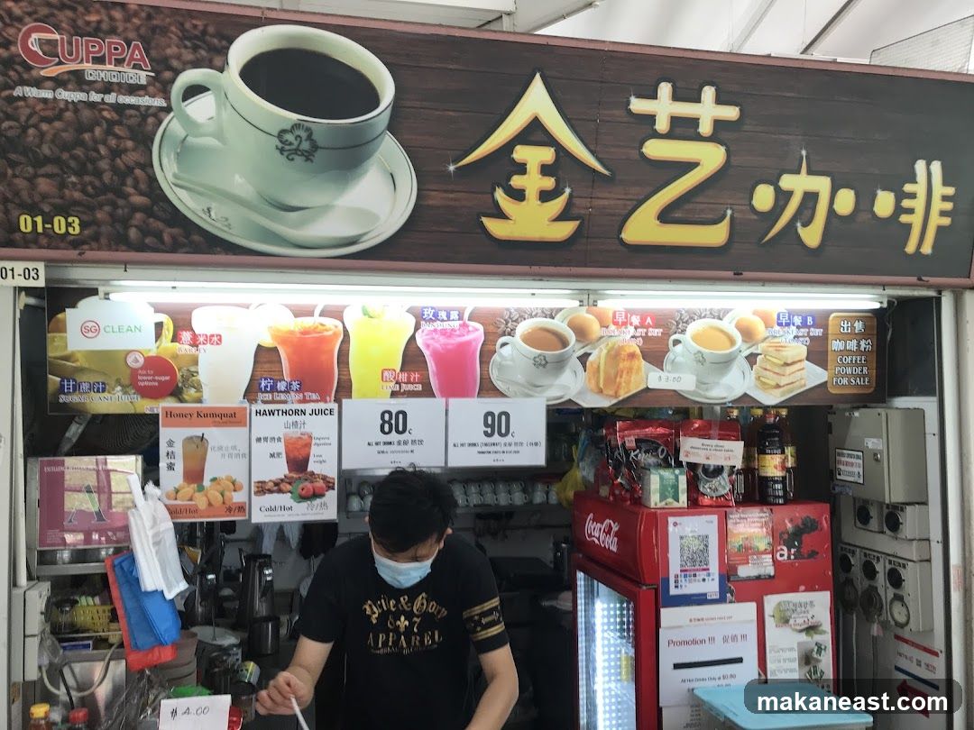 Coffee and Drink Stall