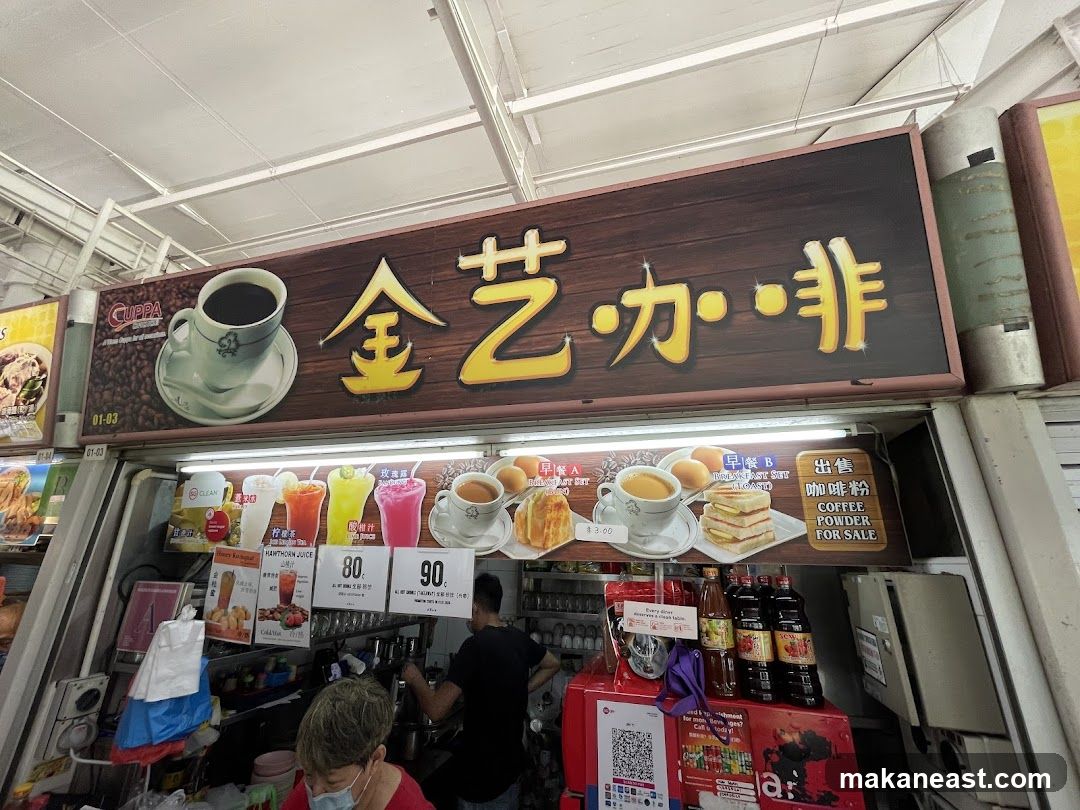Coffee Shop Stall