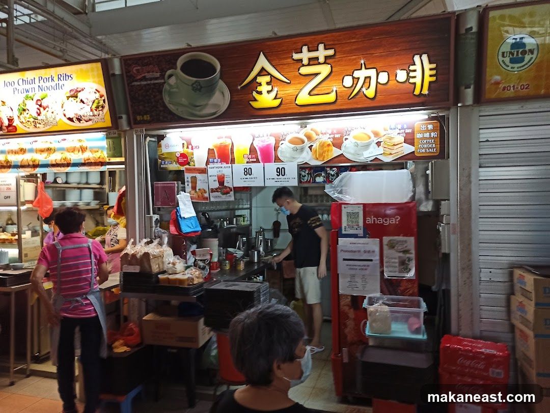 Jin Yi Coffee 金艺咖啡