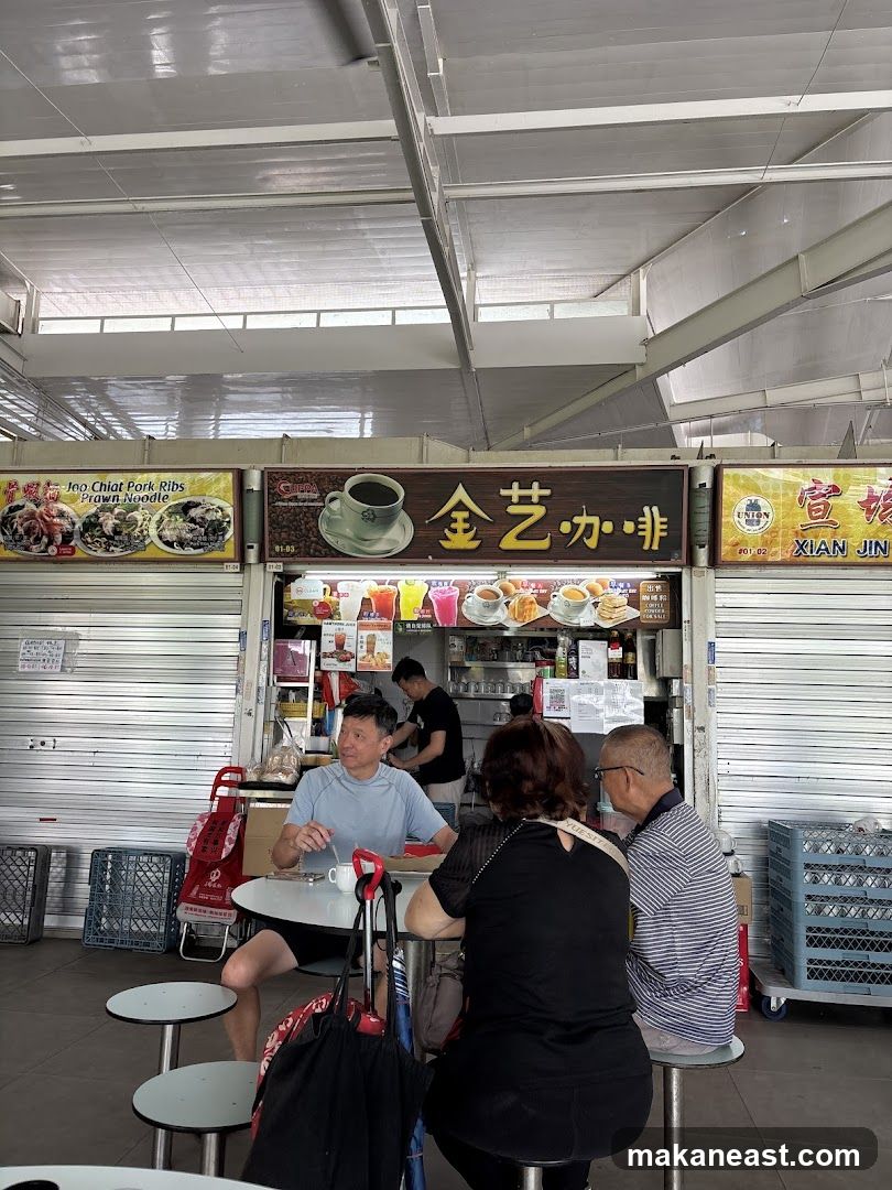 Jin Yi Coffee 金艺咖啡