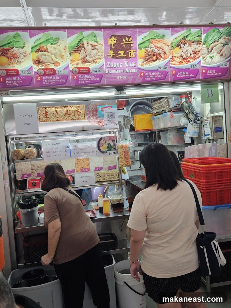 Zhong Xing Handmade Noodle 中兴手工面