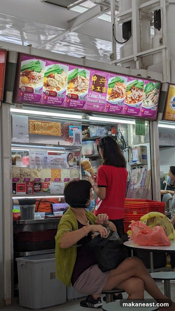 Zhong Xing Handmade Noodle Menu