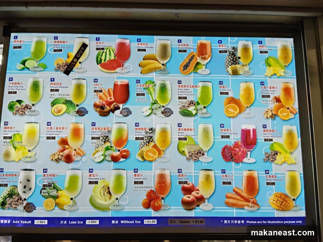 Juice Menu