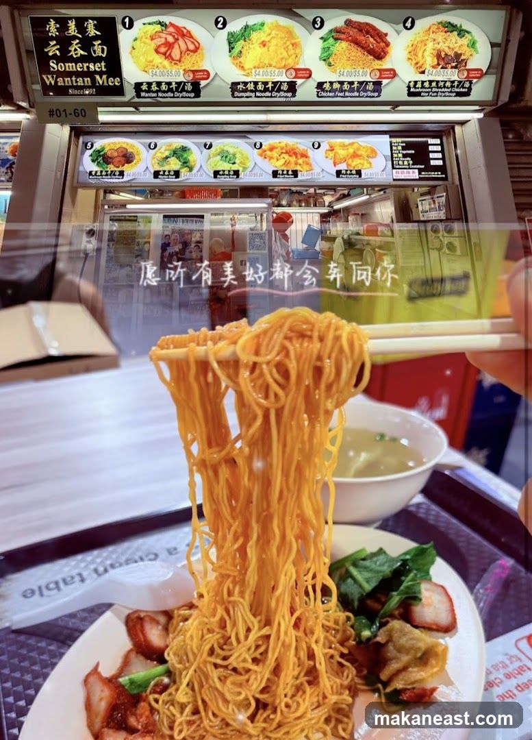 Wantan Mee