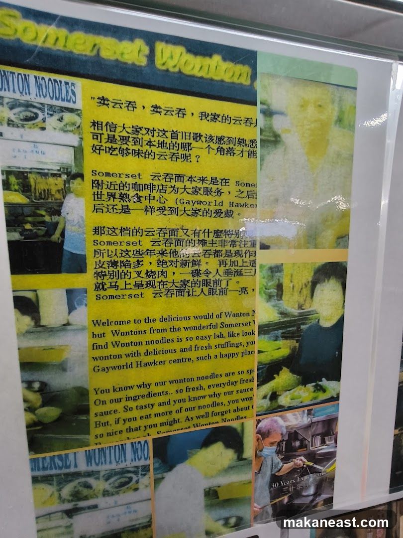 Somerset Wonton Noodles Advertisement